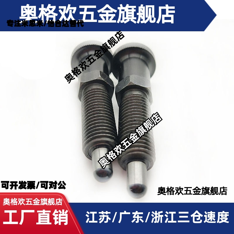 分度销旋钮柱塞PXAL PXKL SXPAL SXPKL8L 10L 12L 16L 8 10 12 16