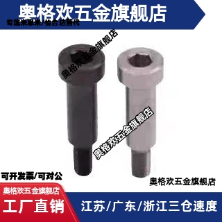 怡合达惰轮轴 内六角螺钉型EOM41 EOM42 EOM43 EOM41-d4-L6