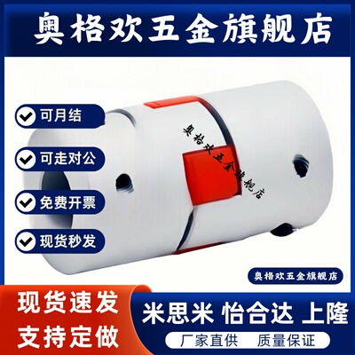82联轴器LK5-C34C26C56C39c44-68/WP-10-12-14-15-16-18/20/94/25