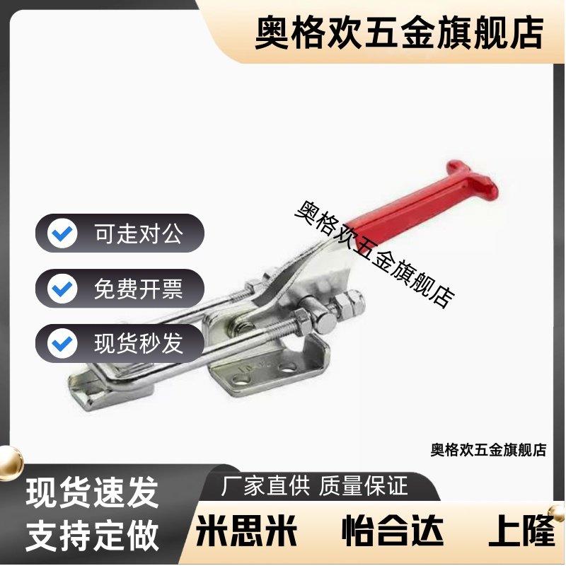 替代怡合达肘夹WDC40341/40323/431-SS 不锈钢门闩式快速夹钳夹具