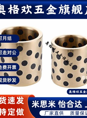 无油衬套OFL03/OFK02-D5 D6D8 D10/D12/D16/D20/D2501 L30 L15 35