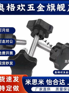 七角旋钮/思型C-NKSM4/5/6/8-25/32/50-10/15/20/30手拧螺钉螺
