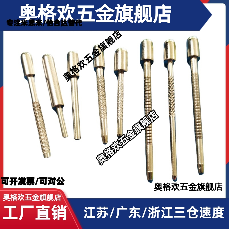 np90米斯米型探针NP90-A-B-C-D-E-G-AS探针座NR90-C NP90SF/HD