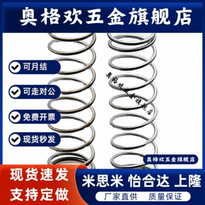 替压缩弹簧YVUF-YVUR-D5D6 D8/10/12/16-L15/L20/L25/30/35