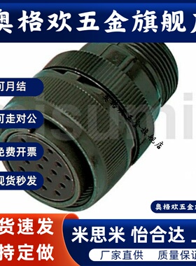 替米思米直通型插头MMS3106B-22-14-S/MMS3106B-24-28-S/MMS3106