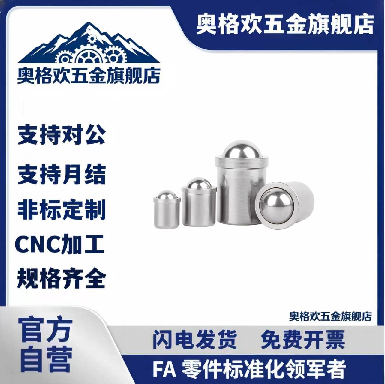 不锈钢压入式球头弹簧柱塞弹性定位弹珠顶丝顶针玻珠螺丝台阶碰珠