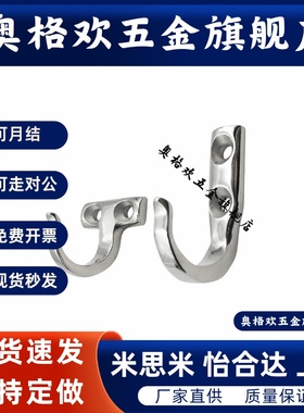 HKKJ/HKKT/HFY71-37/HFY66-59重型挂钩 J型T型不锈钢吊装用挂勾