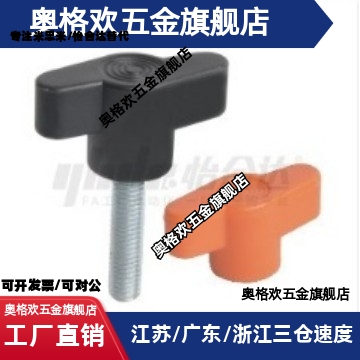 闪电把手HAR01-M5-M6-M8-M10-D35-D45-L15-L20-L35-L40-E-J