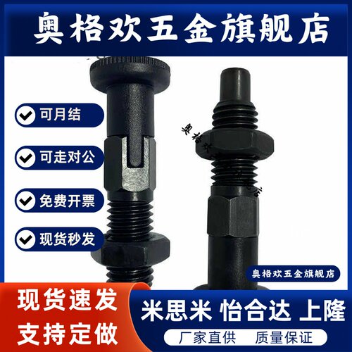 分度销粗牙螺纹型定位销PMXKS6旋钮柱塞PMXYKS8/PMXAS10/PMXYAS12