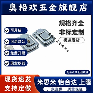 HGA41/46-48 HGA42-60A箱包用搭扣带锁锁扣设备箱扣工具箱用卡扣