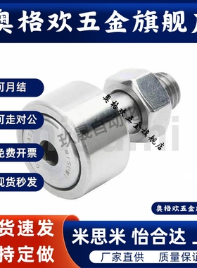 C-CFMAS3-10 4-12 5-13 6-16 8-19 10-22不锈钢凸轮轴承随动器