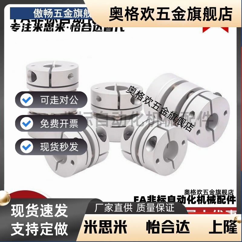 双膜片联轴器 MCSLC MCSLCLK MCSLCRK MCSLCWK-D20 25 32 40 50