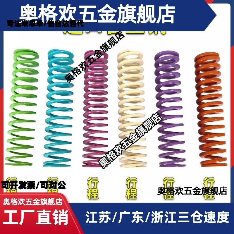 模具弹簧J-SWC6-10/15/20/25/3456789100紫色螺旋扁弹簧矩形弹簧