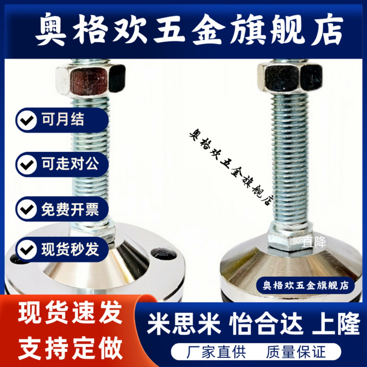 FJFN/FJFNS-M20 M24-A100 A130 A150 A180脚轮调整块重载型