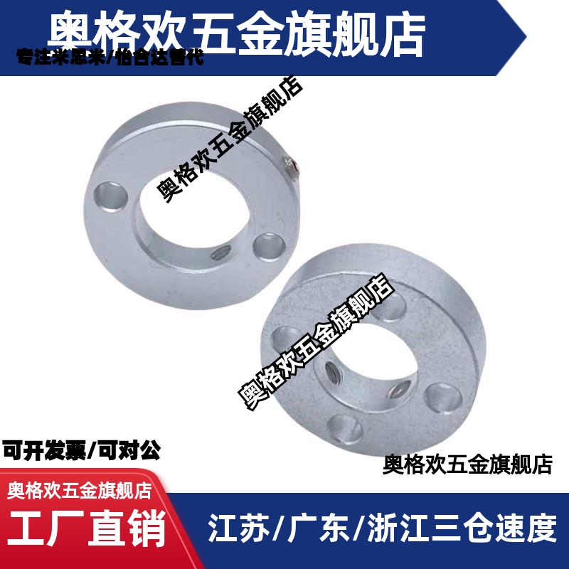 SCS50开口型pscs固定环c-SCSAW10/12/15/16/SCSA20/25/30-8/35/40