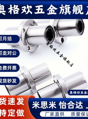 直线轴承LMQ02/12/01-11-LMQ21-d16/d20/D25/D30/D40/35/d10/D12