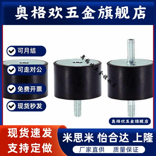 橡胶减震器 C-VD4020 4025 4030 4040 5030 5050 -23 -25