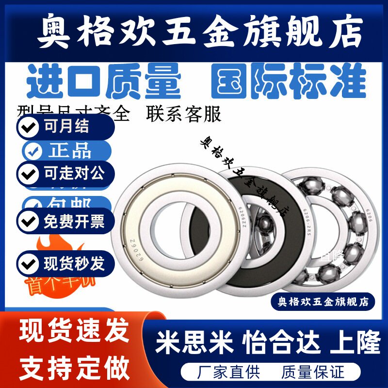 特价国产轴承6403 6404 6405 6406 6407 6408-6414开式/2RS