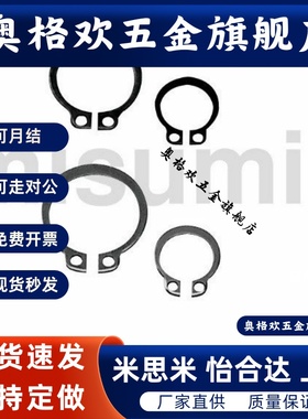 C型扣环STWN3 4 5 6 7 8 9 10 11 12 13 14 15 16 17 18 19 20 2