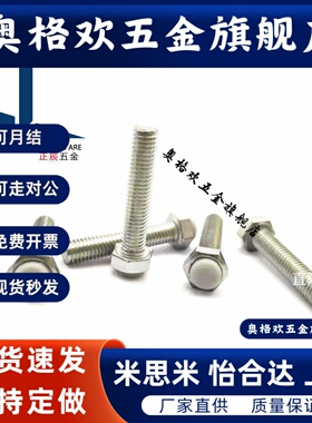 SSTS10-20~60 灰色矽橡胶挡块 止动螺丝螺母螺栓外六角国标TDB86