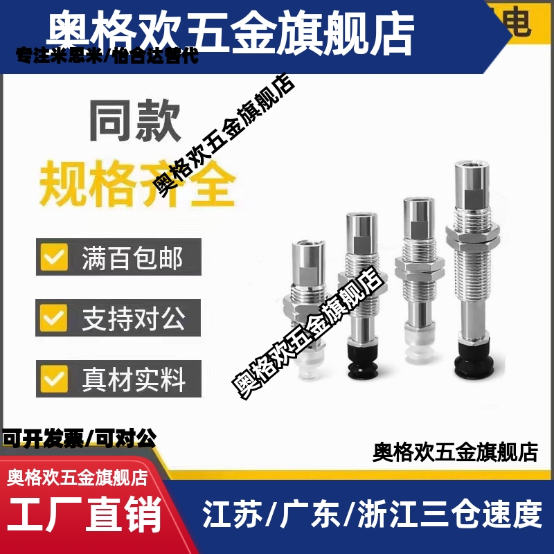 SMC真空吸盘防静电ZP3系列ZP3-T04/T06T08/T10/T13/T16BGSJ10-B5