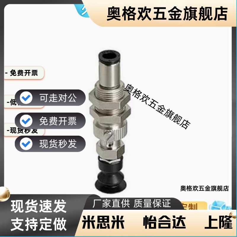 SMC真空吸盘平形机械手吸嘴ZPT02/04/06/08/10UNK/USK10/15-B5-A8