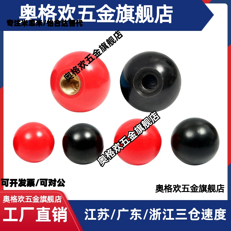 替代c-PBA6/8/10/12手柄BGW20/BKS25/30/35/40-R/B球型握柄pca头