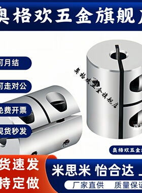 替代11/21联轴器DBL02/01/06/07-D65/D87-d24-e25/22/d20/D68/D82