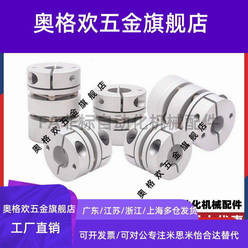 双膜片联轴器 MCSLC MCSLCLK MCSLCRK MCSLCWK-D20 25 32 40 50