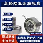 外螺纹轴承 D16 D13 BJL11 加长型 不锈钢