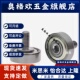 外螺纹轴承 D16 D13 BJL11 加长型 不锈钢