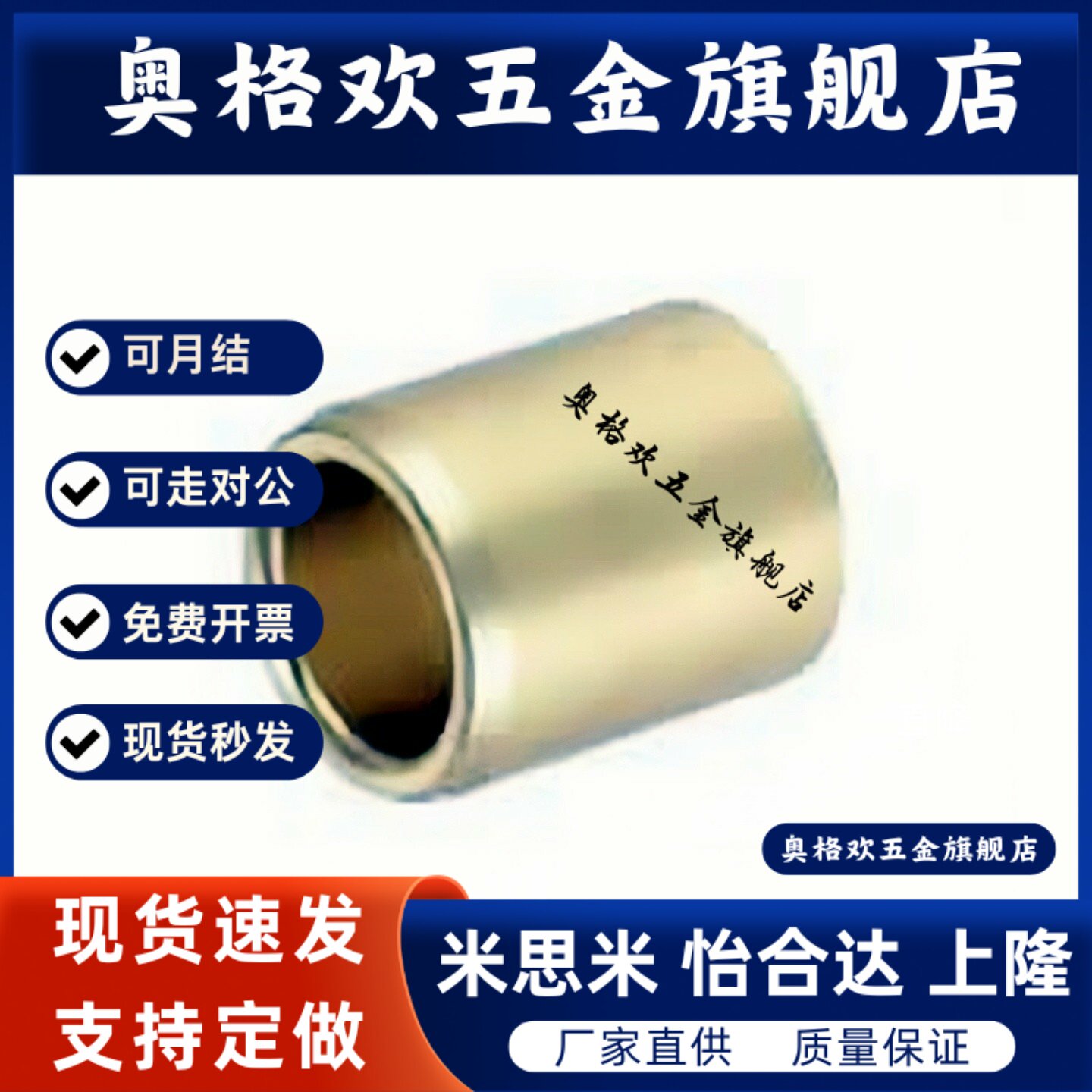 衬套OFG01-d5-d6-d8-d10-d12-d13-L8-L10-L12-L15-L20-L25-L30-40