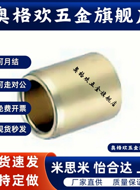 衬套OFG01-d5-d6-d8-d10-d12-d13-L8-L10-L12-L15-L20-L25-L30-40