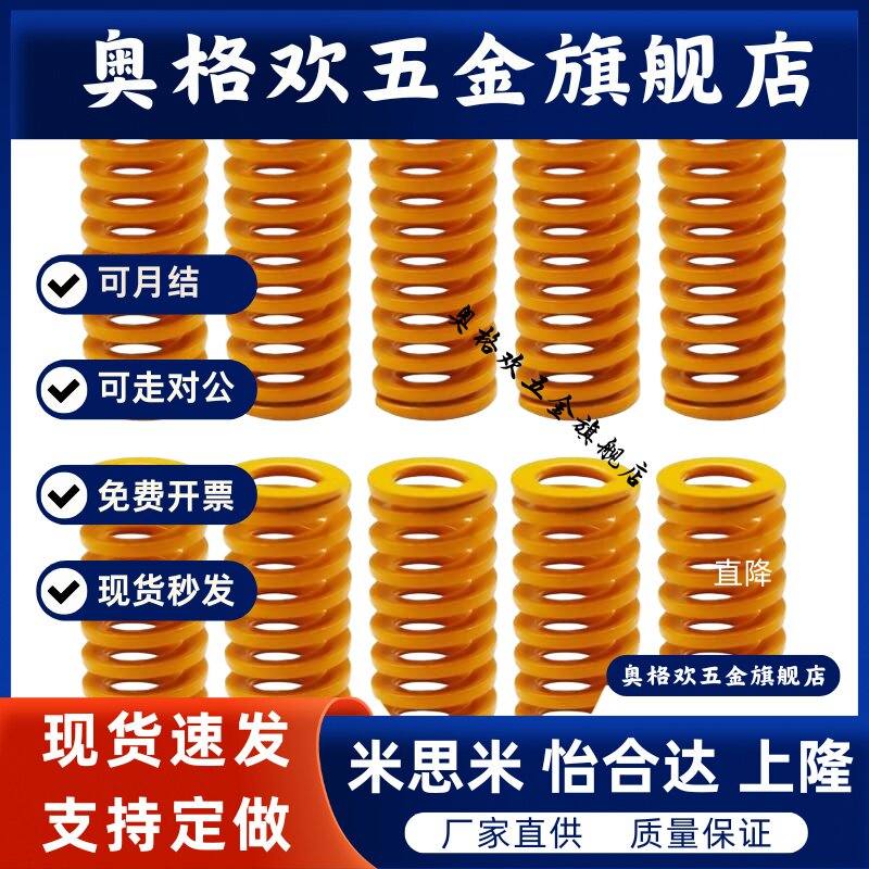 矩形弹簧T-SWR43-50 60 70 80 90 100 110 120 130 140 150 160