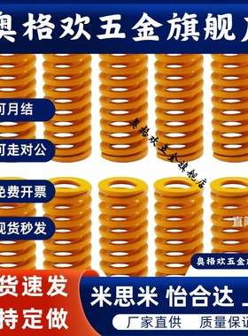 矩形弹簧T-SWR43-50 60 70 80 90 100 110 120 130 140 150 160