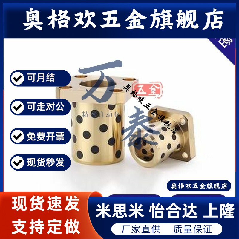 OLBH-D13-D16-D20-L20-L25-L30-L40-L50 无油衬套圆法兰铜套