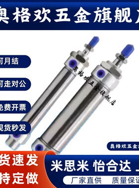 不锈钢笔形迷你气缸MI8/12/16*10X20X30X40X50X60-75*100SCA-CM-U