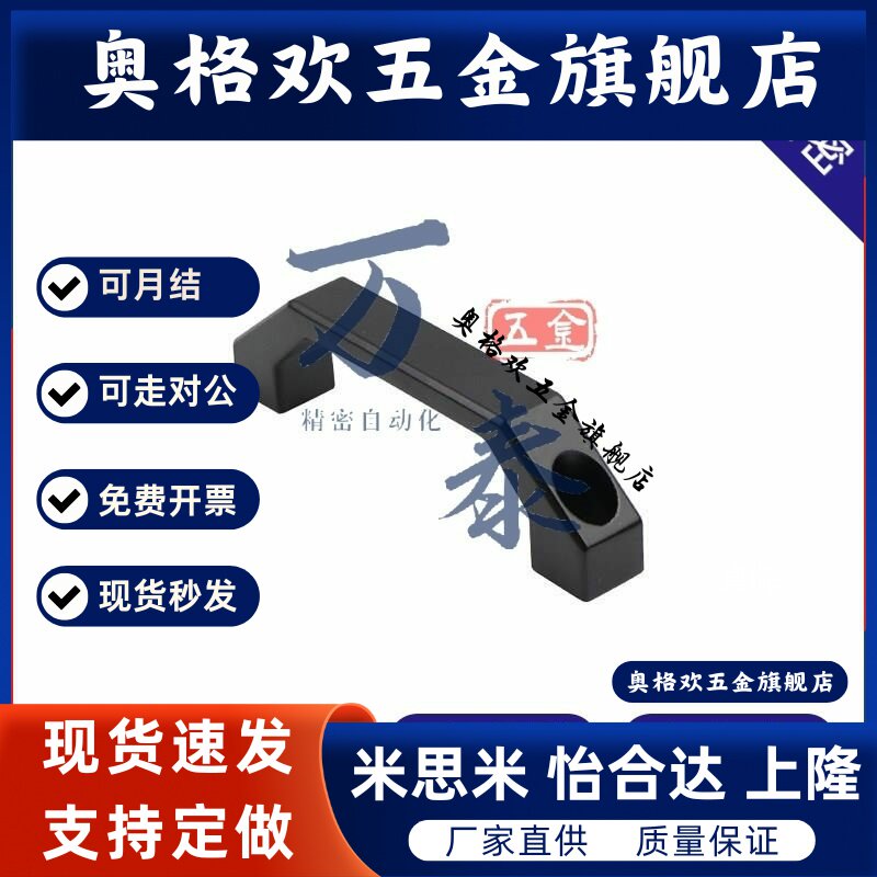 AKL13-130铝合金方形拉手AKL14-100弓形设备提手LS520电箱把手