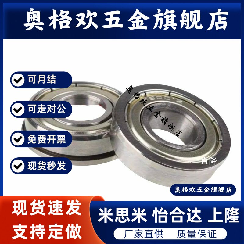C-小径深沟B673/674/675/676/678/633/634/635/636/638ZZ滚珠轴承