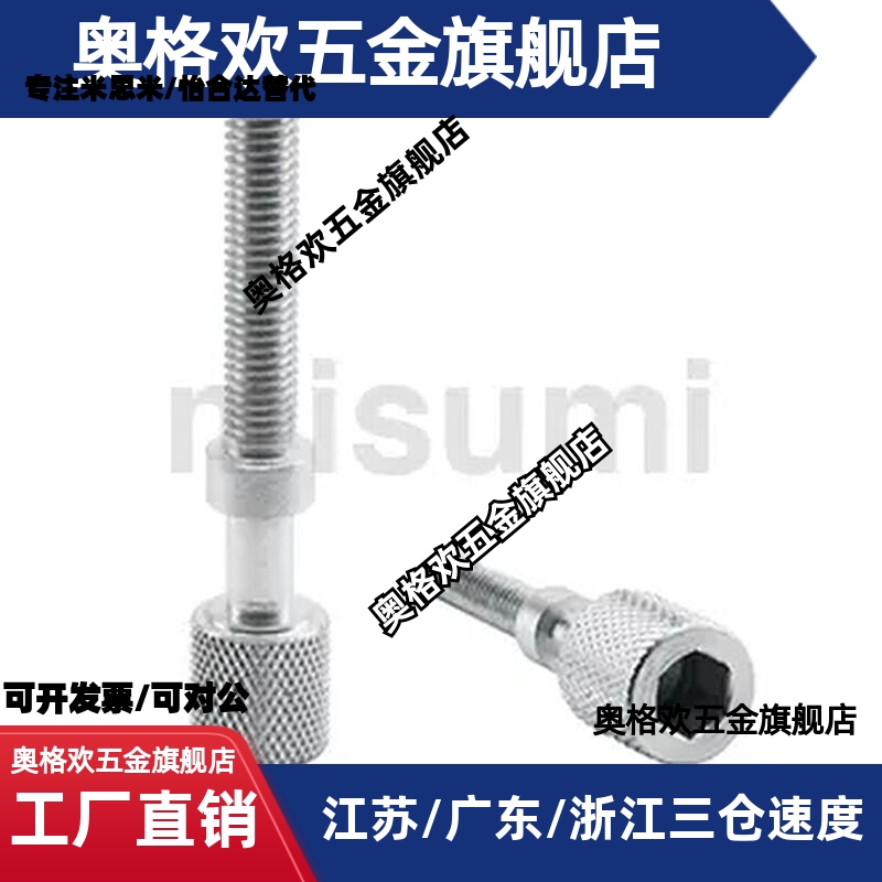 调整螺栓滚花旋钮型AJKTN/C-AJKTNA3/4/5/6/8-10/15/20/25/30/35