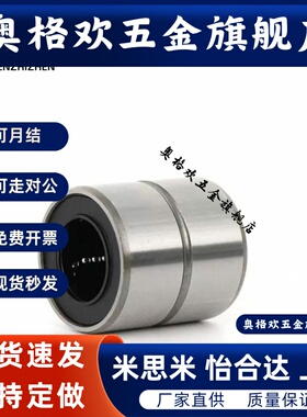 短型直线轴承LMUT6 LMUT8 LMUT10 LMUT12-LMUT30中型LMUD LMUDM