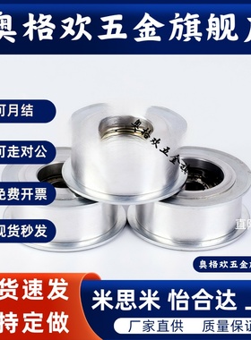 惰轮 ENG02-D15 D20 D25 D30 D40 D50-T6 T11 T16 T21 T27 T32