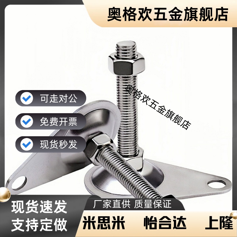 轻载型偏心脚杯WAN02-D100/D115-M12/M16-L50/L75/L100/L125/L150