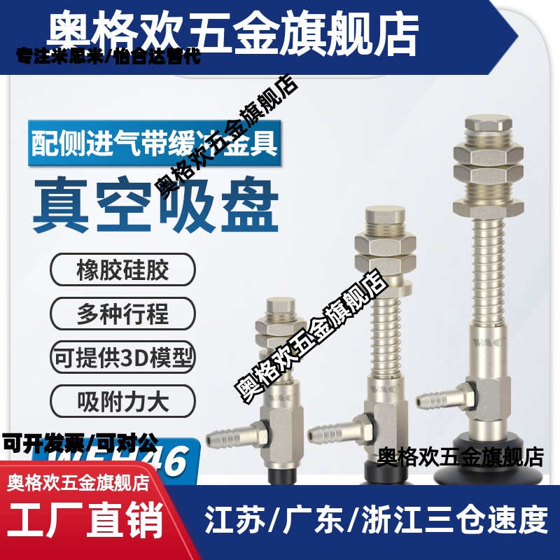 WEH46-D10-20/47-D30-15黑色双层真空吸盘配侧向配管带缓冲型金具