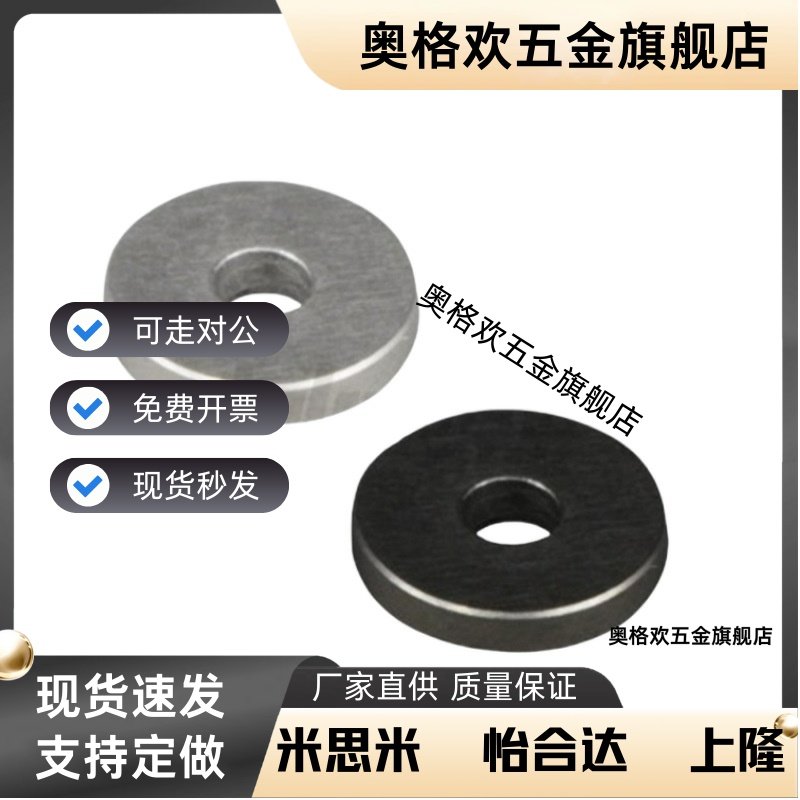 恰合达垫圈V2V3 V4 V5V6-T1 T2 UAC01/02/03/04/07-D4 D5D6 D8D10