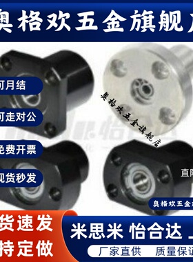 方法兰轴承座组件扣环轴承座轴承支座 固定座 轴承座BFP13