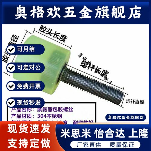 SLSM压块SSLM聚氨酯防撞头外螺纹缓冲压头螺丝螺杆止动螺栓SLLM20