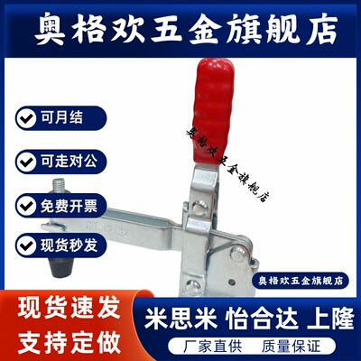 垂直式快速夹具工装夹钳焊接夹具CSHS BRH GH 12130/12132固定夹