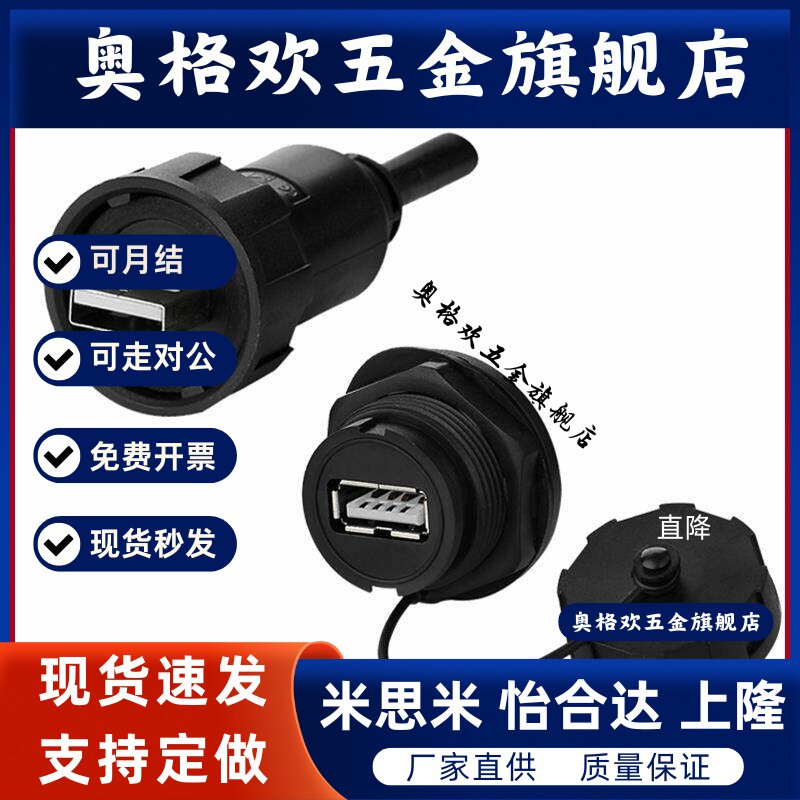 ZKY71-U3-S USB连接器 防水型 中继型转接器&a