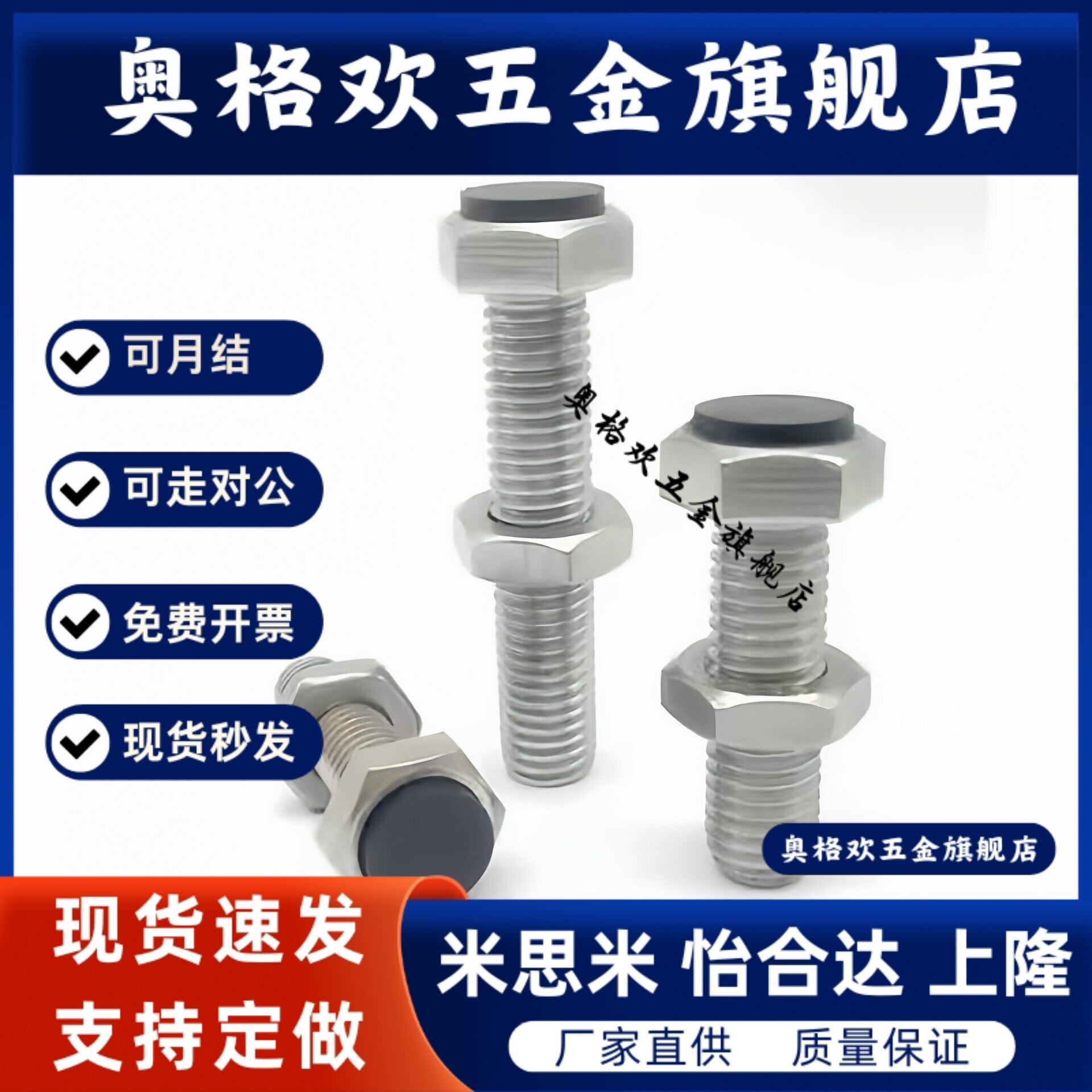 螺栓 TDC11-M4 M5 M6 M8 M10-L15 L20 L25 L30L35L40L45L50L60L70